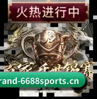 赛事数据中心落成